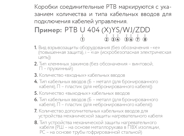 Коробка соединительная РТВ 404 1П/0/2РС